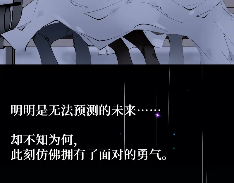 《游戏，未结束》62.约定等待着的我们 第43页