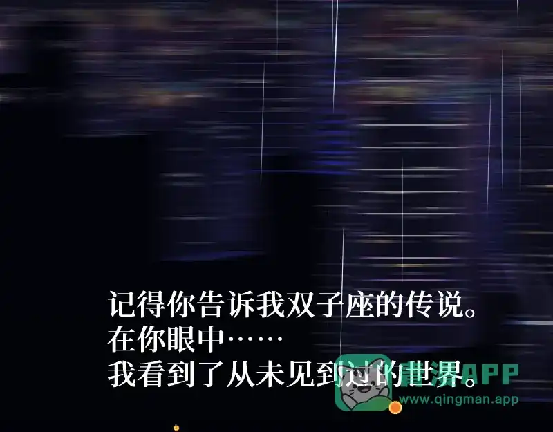 《游戏，未结束》62.约定等待着的我们 第16页