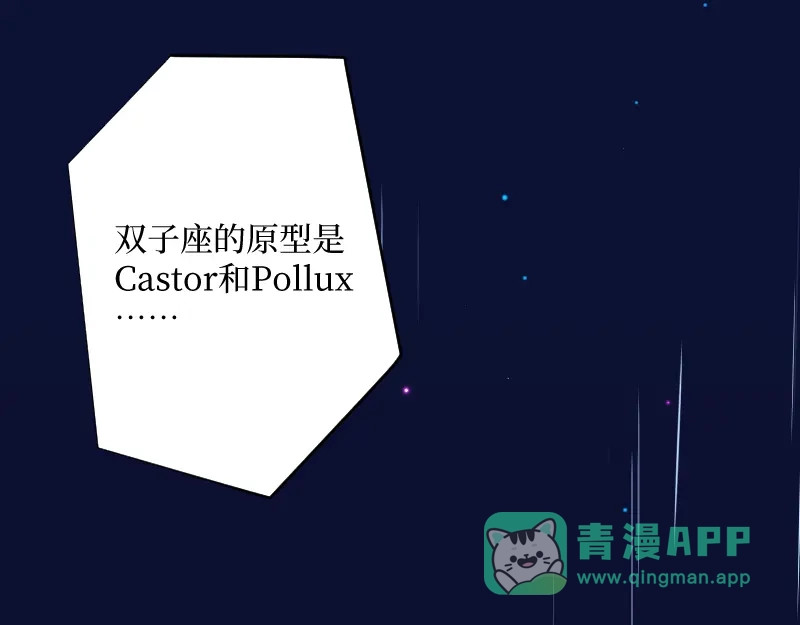 《游戏，未结束》62.约定等待着的我们 第6页