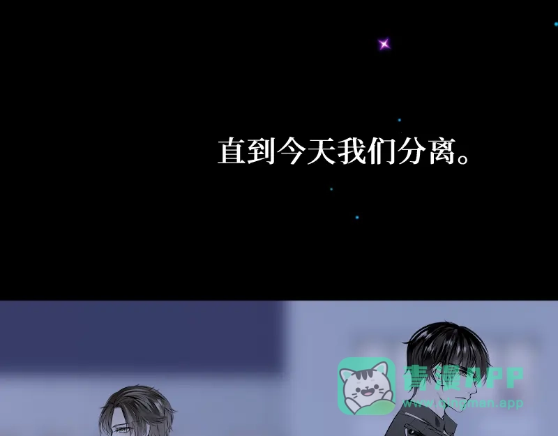 《游戏，未结束》62.约定等待着的我们 第21页