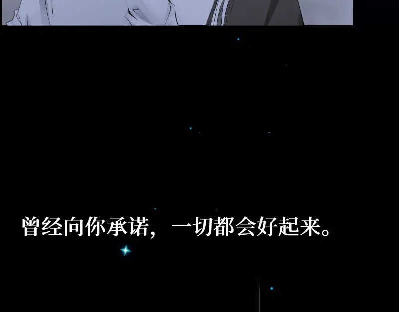 《游戏，未结束》62.约定等待着的我们 第18页