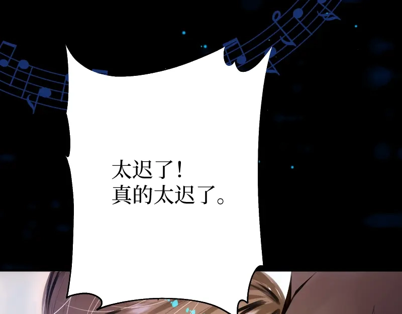《游戏，未结束》63.被沉眠的森林抓住 第23页