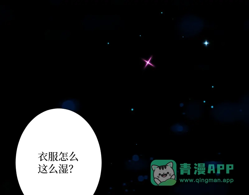 《游戏，未结束》63.被沉眠的森林抓住 第6页