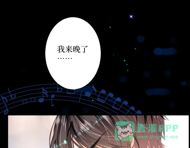 《游戏，未结束》63.被沉眠的森林抓住 第21页