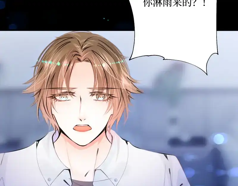 《游戏，未结束》63.被沉眠的森林抓住 第9页