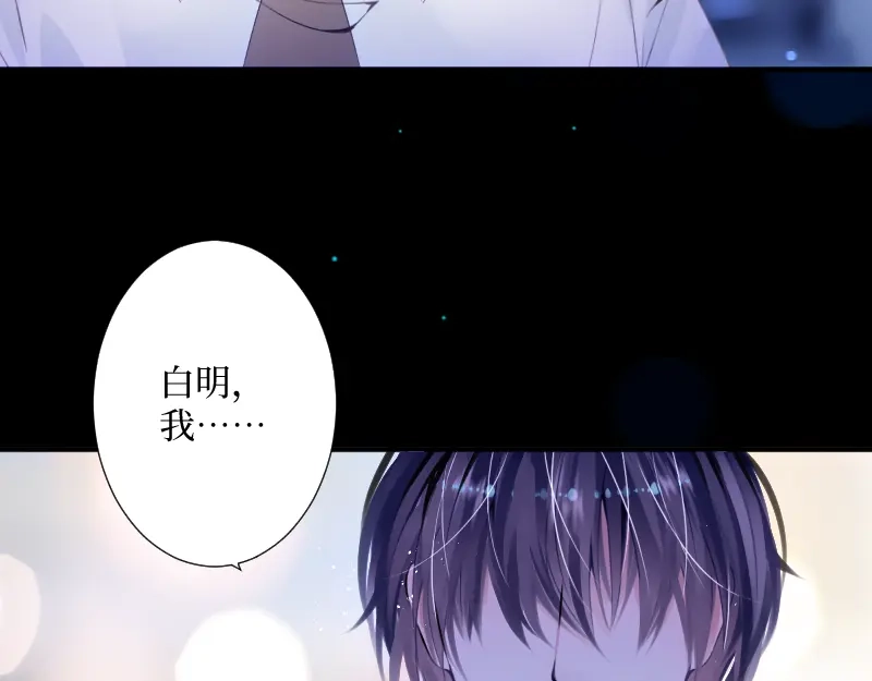 《游戏，未结束》63.被沉眠的森林抓住 第10页