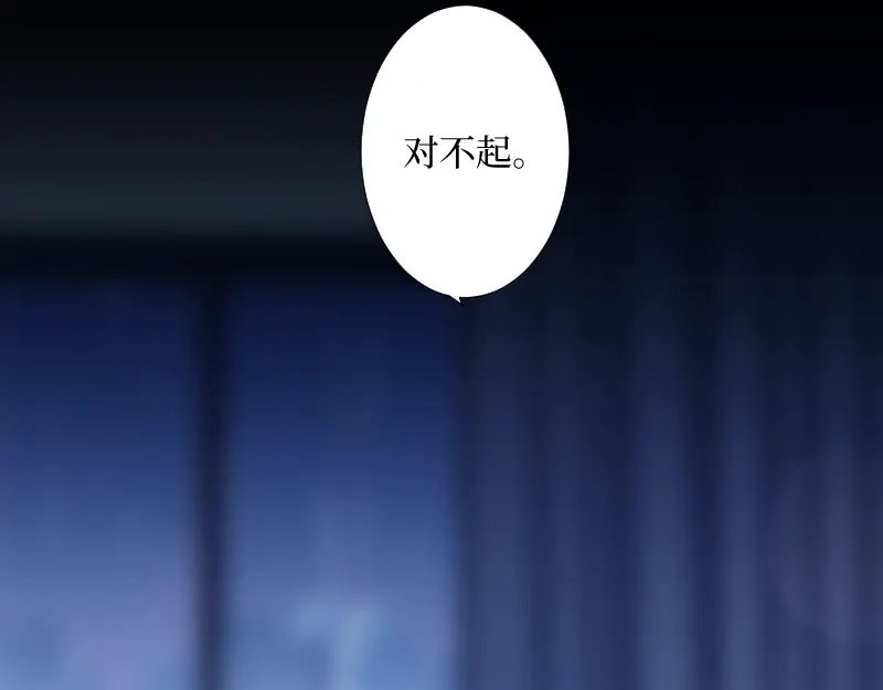 《游戏，未结束》63.被沉眠的森林抓住 第17页