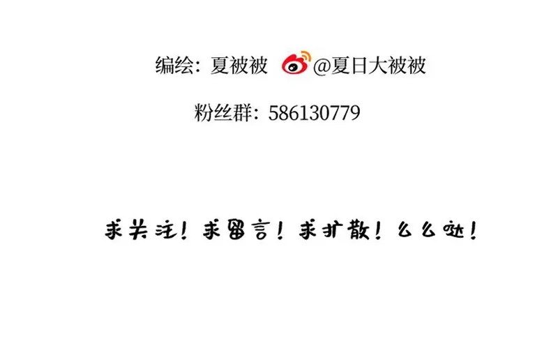 《游戏，未结束》63.被沉眠的森林抓住 第49页