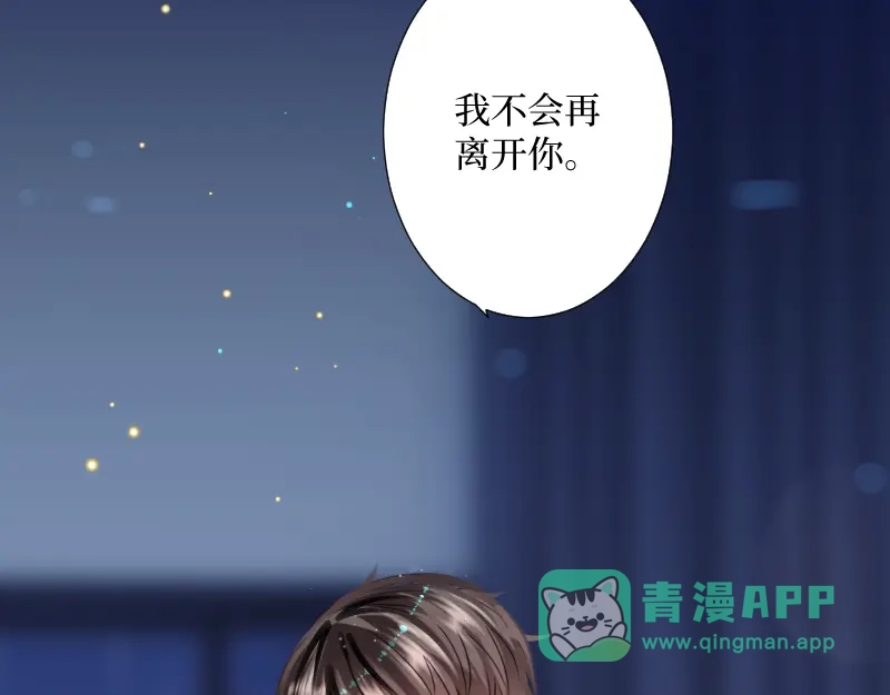 《游戏，未结束》63.被沉眠的森林抓住 第36页