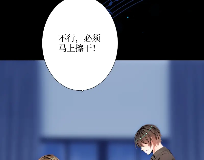 《游戏，未结束》63.被沉眠的森林抓住 第12页