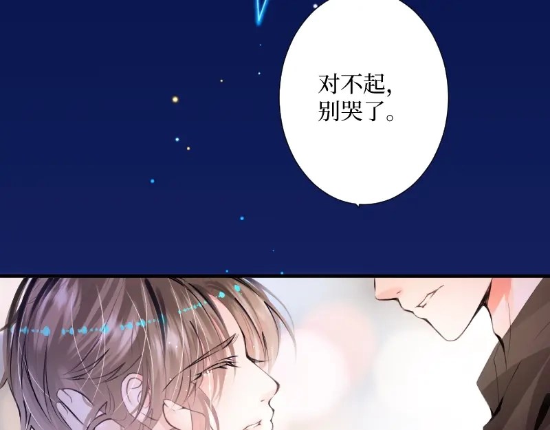 《游戏，未结束》63.被沉眠的森林抓住 第29页