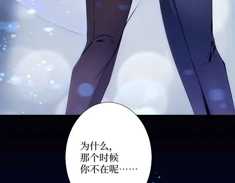 《游戏，未结束》63.被沉眠的森林抓住 第27页