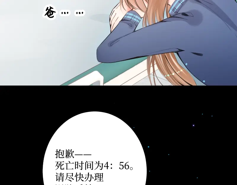 《游戏，未结束》64.Miracles may 第4页