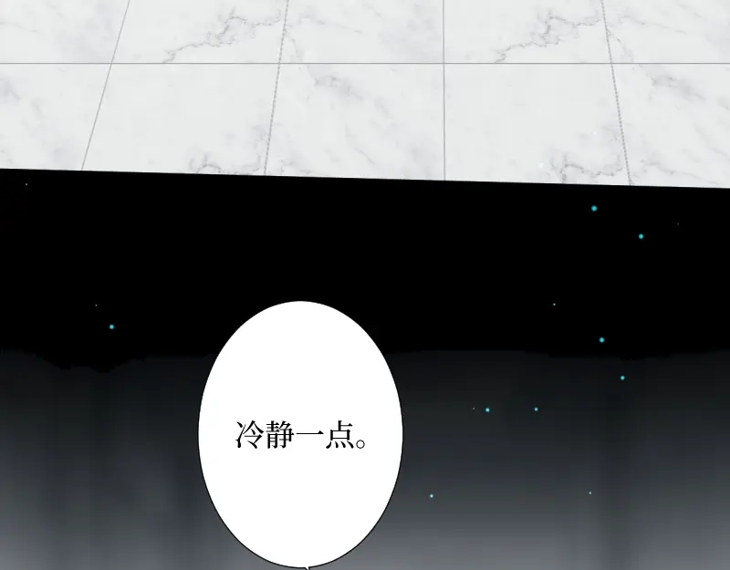 《游戏，未结束》64.Miracles may 第20页