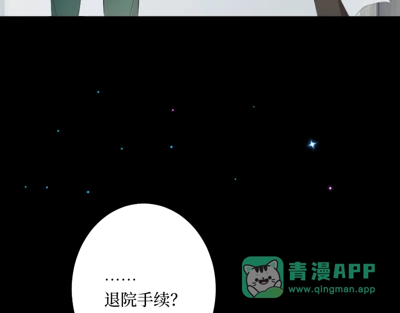 《游戏，未结束》64.Miracles may 第6页