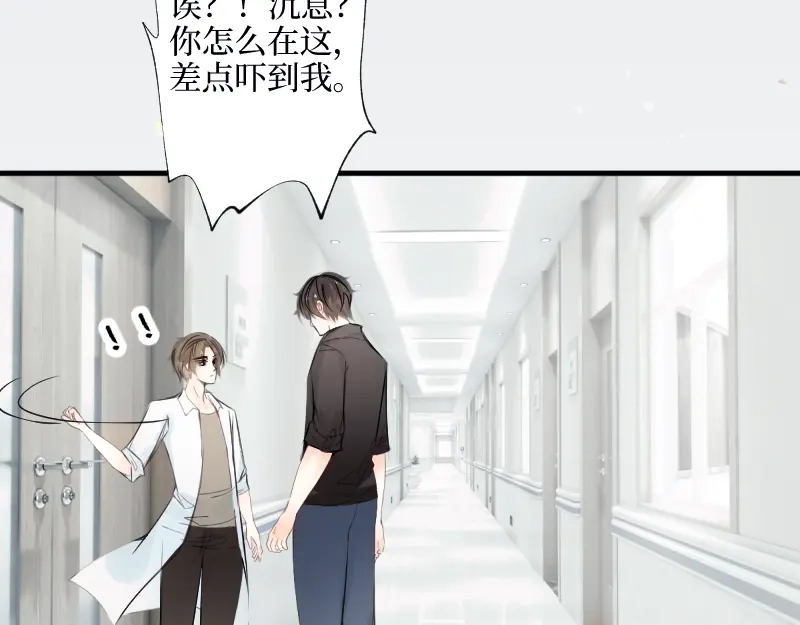 《游戏，未结束》64.Miracles may 第45页