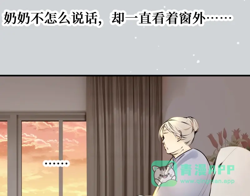 《游戏，未结束》64.Miracles may 第41页