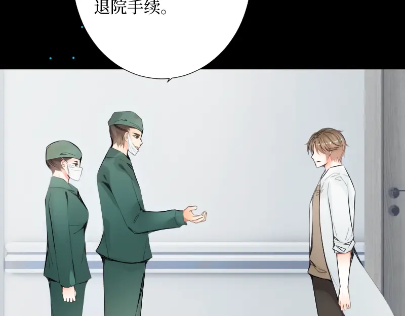 《游戏，未结束》64.Miracles may 第5页