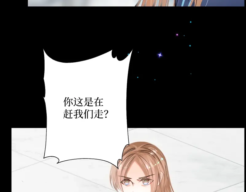 《游戏，未结束》64.Miracles may 第8页