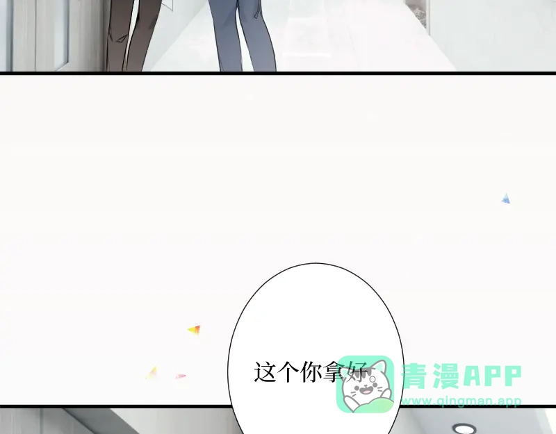 《游戏，未结束》64.Miracles may 第46页