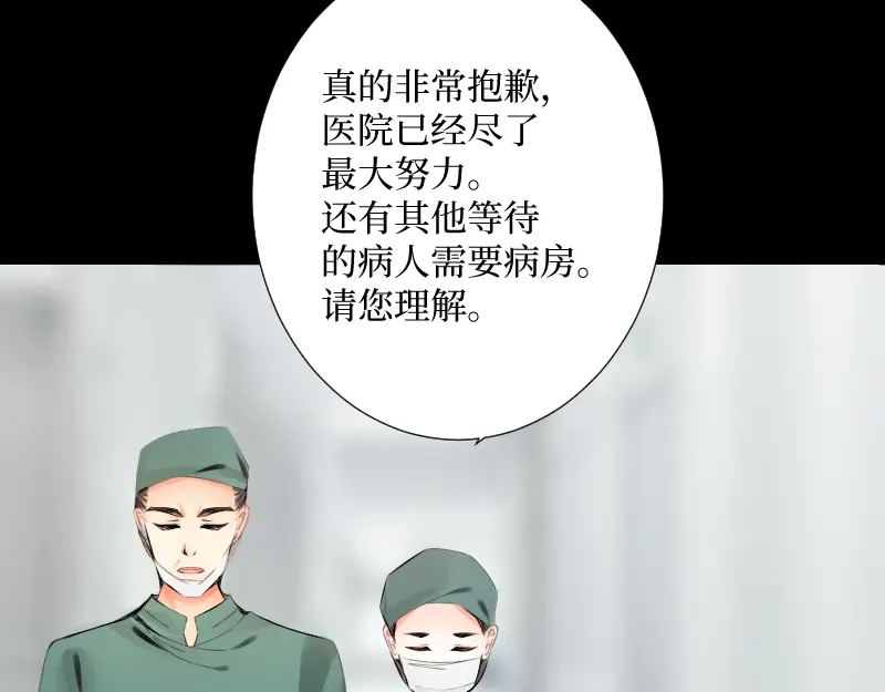 《游戏，未结束》64.Miracles may 第12页