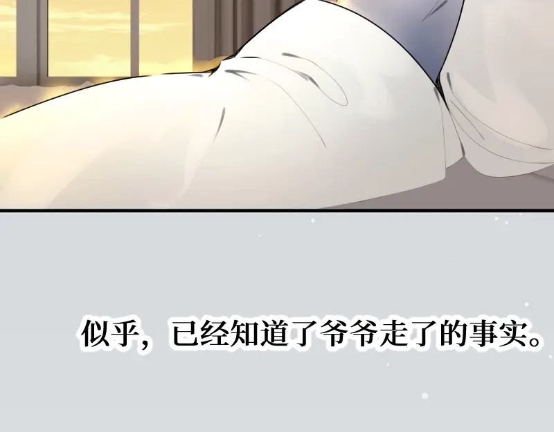 《游戏，未结束》64.Miracles may 第42页