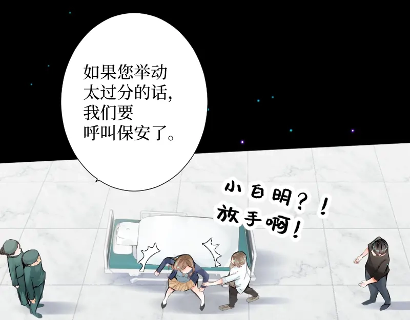 《游戏，未结束》64.Miracles may 第19页