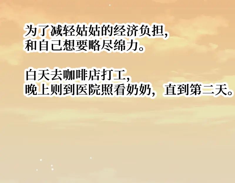 《游戏，未结束》64.Miracles may 第37页