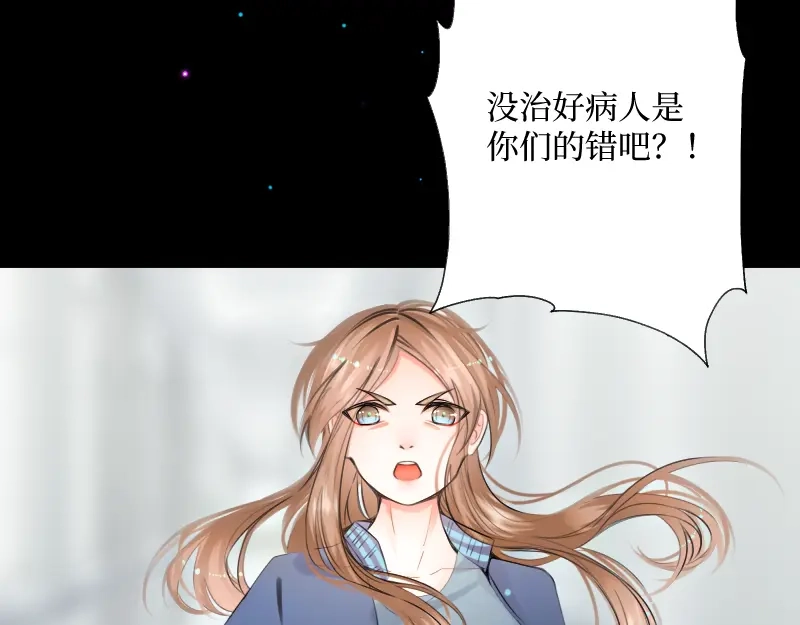 《游戏，未结束》64.Miracles may 第10页