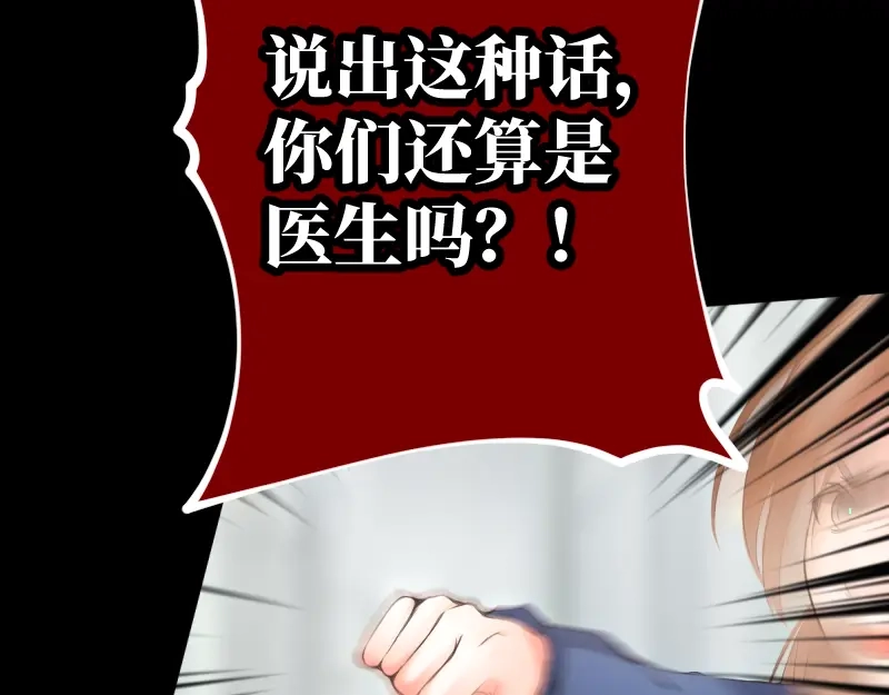 《游戏，未结束》64.Miracles may 第14页