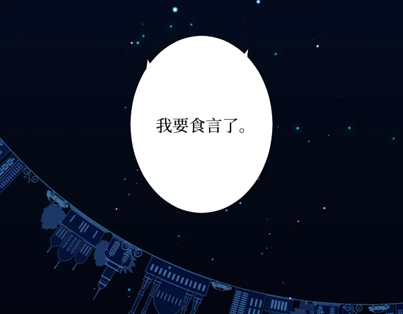 《游戏，未结束》65.在入睡之前 第60页
