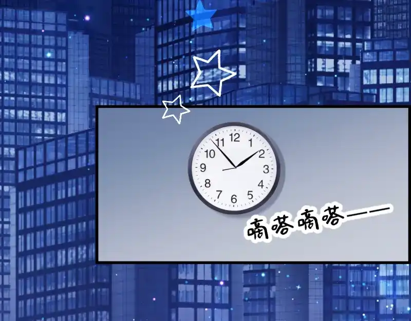 《游戏，未结束》65.在入睡之前 第40页