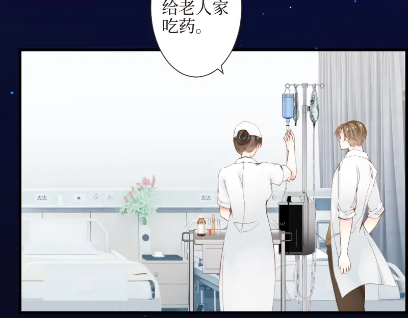 《游戏，未结束》65.在入睡之前 第25页