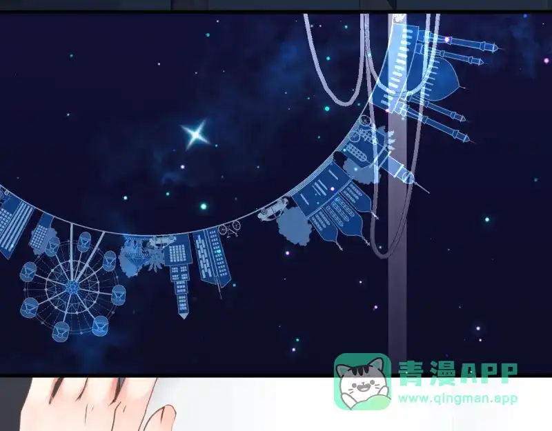 《游戏，未结束》65.在入睡之前 第56页