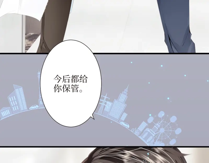 《游戏，未结束》65.在入睡之前 第12页