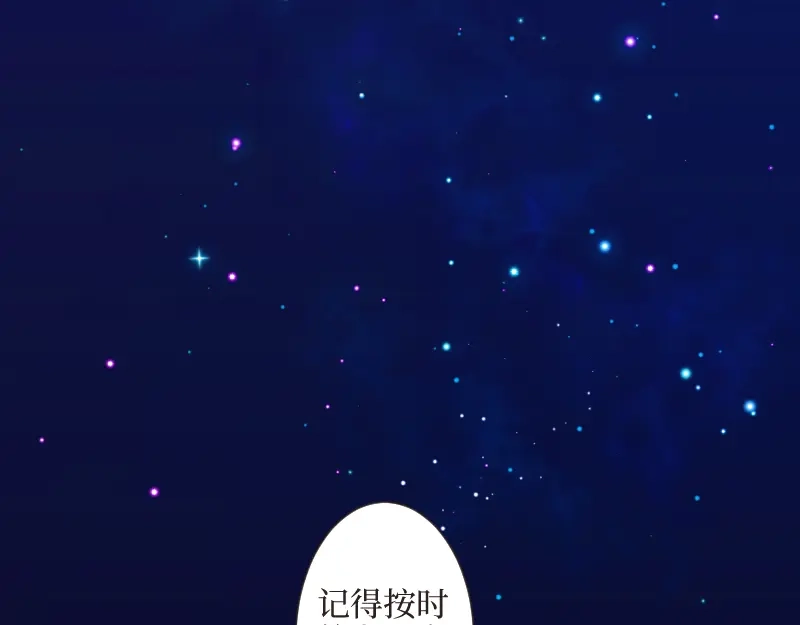《游戏，未结束》65.在入睡之前 第24页