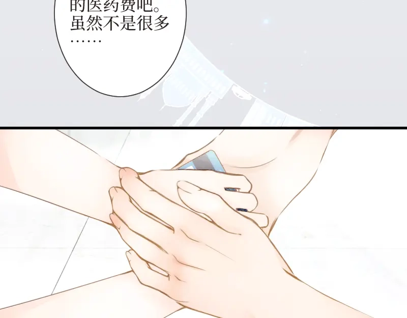 《游戏，未结束》65.在入睡之前 第8页
