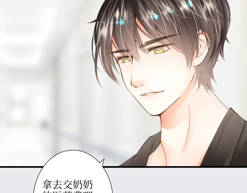 《游戏，未结束》65.在入睡之前 第7页
