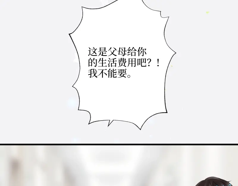 《游戏，未结束》65.在入睡之前 第4页