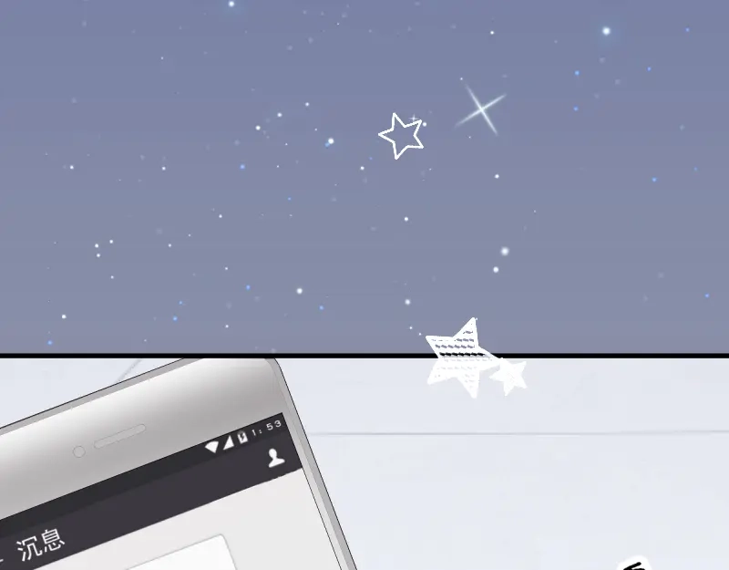 《游戏，未结束》65.在入睡之前 第44页