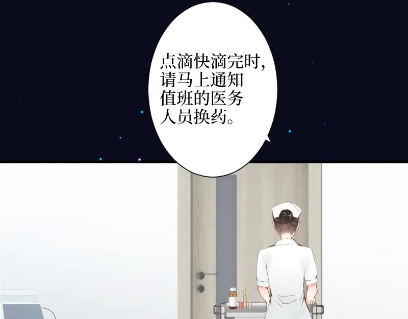 《游戏，未结束》65.在入睡之前 第27页