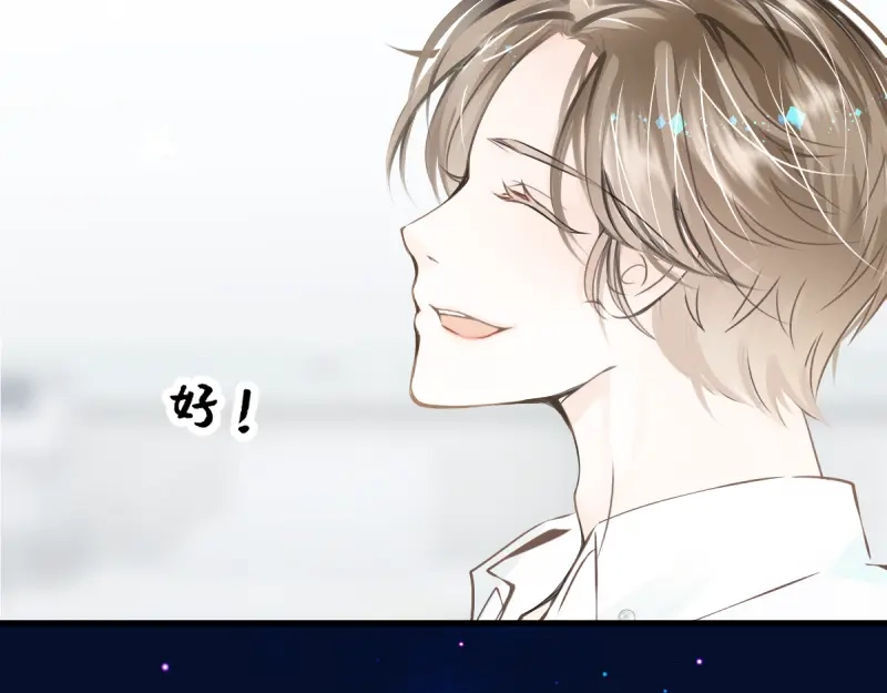 《游戏，未结束》65.在入睡之前 第37页
