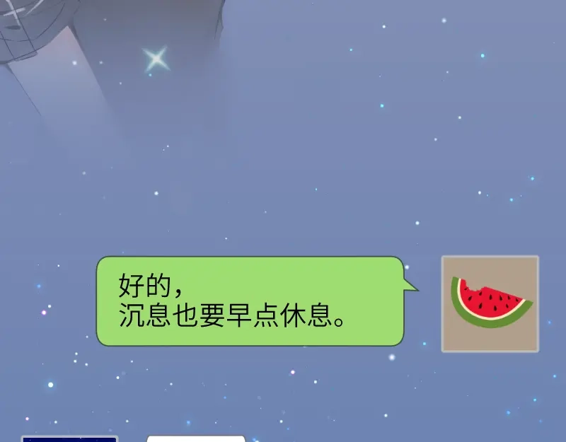 《游戏，未结束》65.在入睡之前 第50页