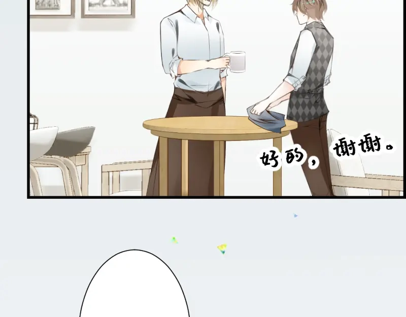 《游戏，未结束》66.让我在你身边 第89页