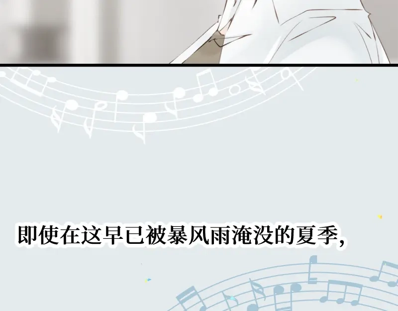 《游戏，未结束》66.让我在你身边 第54页