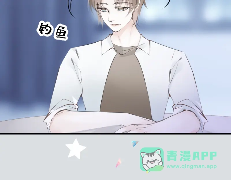 《游戏，未结束》66.让我在你身边 第26页