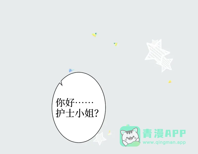 《游戏，未结束》66.让我在你身边 第1页