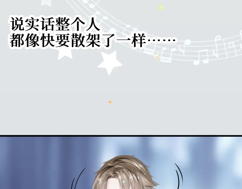 《游戏，未结束》66.让我在你身边 第25页