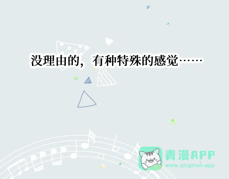 《游戏，未结束》66.让我在你身边 第46页
