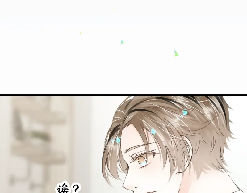 《游戏，未结束》66.让我在你身边 第93页